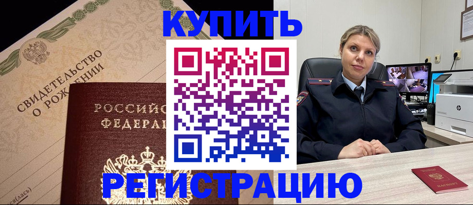 временная регистрация для школы в Алапаевске