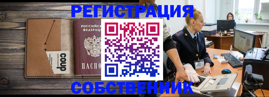 пропишу в квартире в Алапаевске