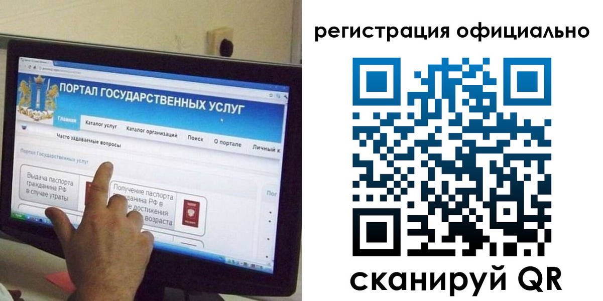 временная регистрация законно в Алапаевске