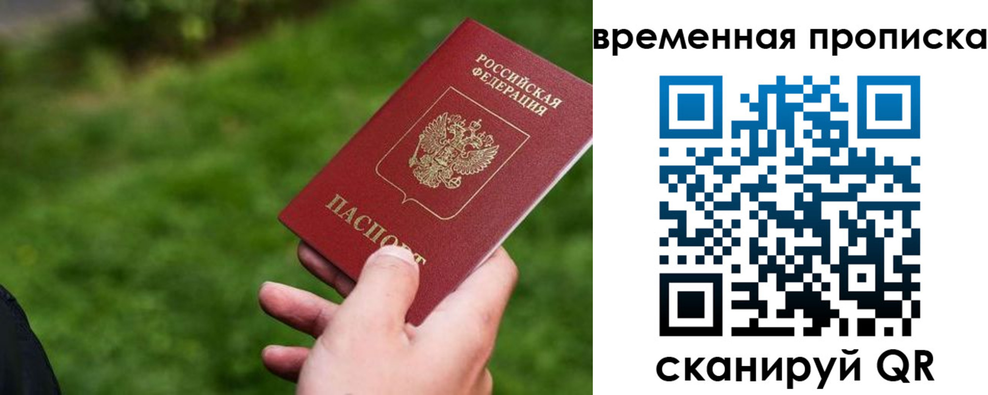 прописка 2025 в Алапаевске