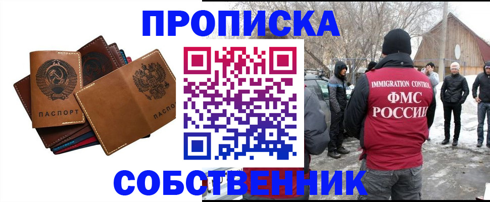 прописка паспорт в Алапаевске
