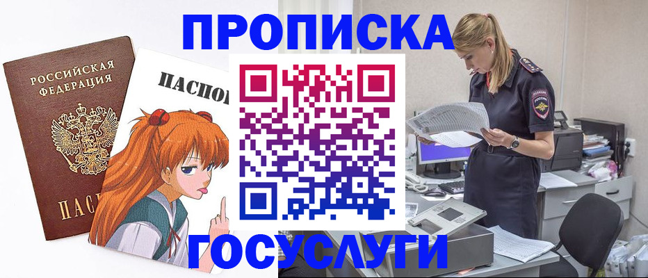 временная регистрация гарантия в Алапаевске