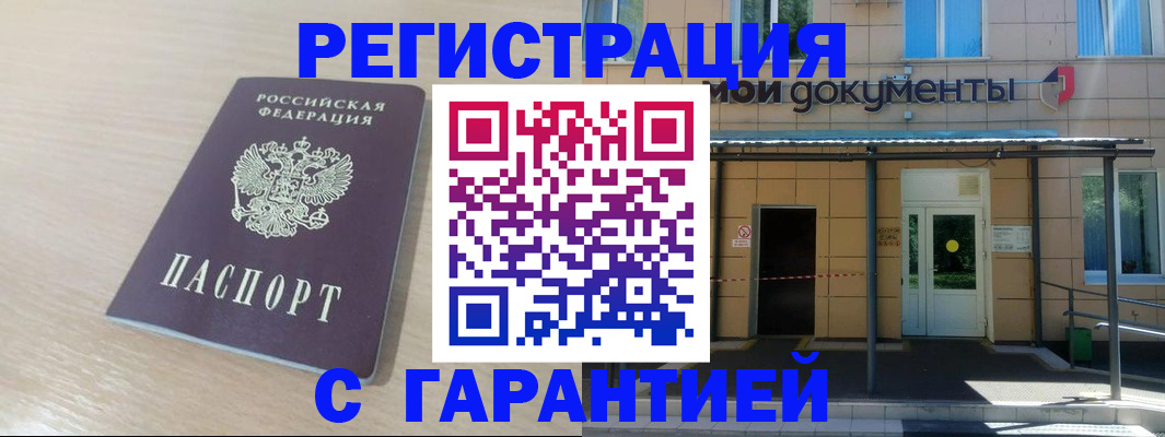 прописка в квартире в Алапаевске