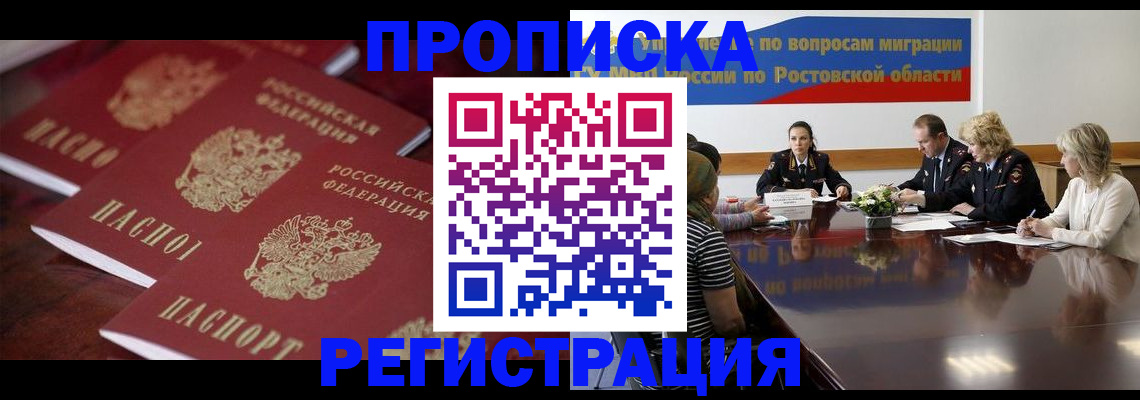 прописка от собственника в Алапаевске