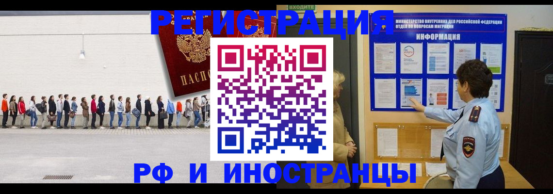 временная регистрация законно в Алапаевске