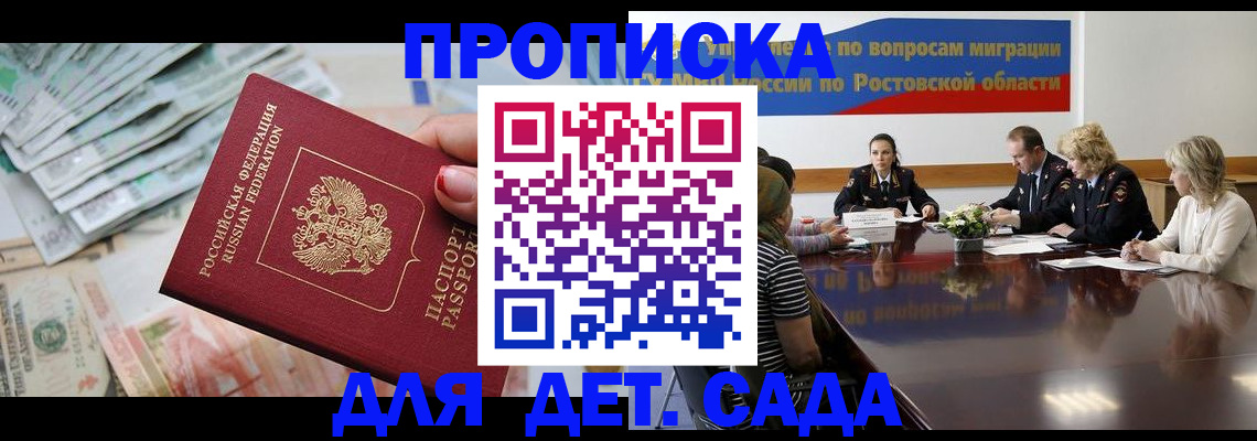 прописка 2025 в Алапаевске
