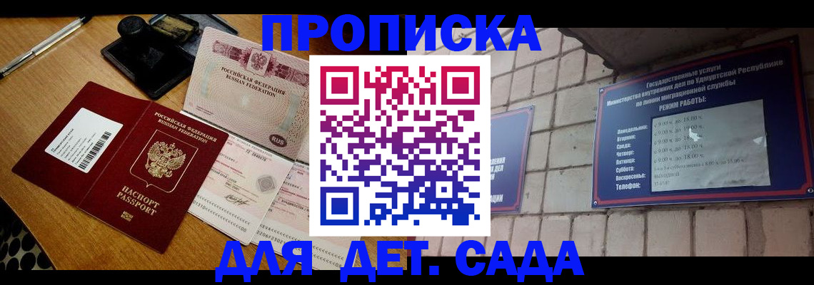 прописка 2025 в Алапаевске