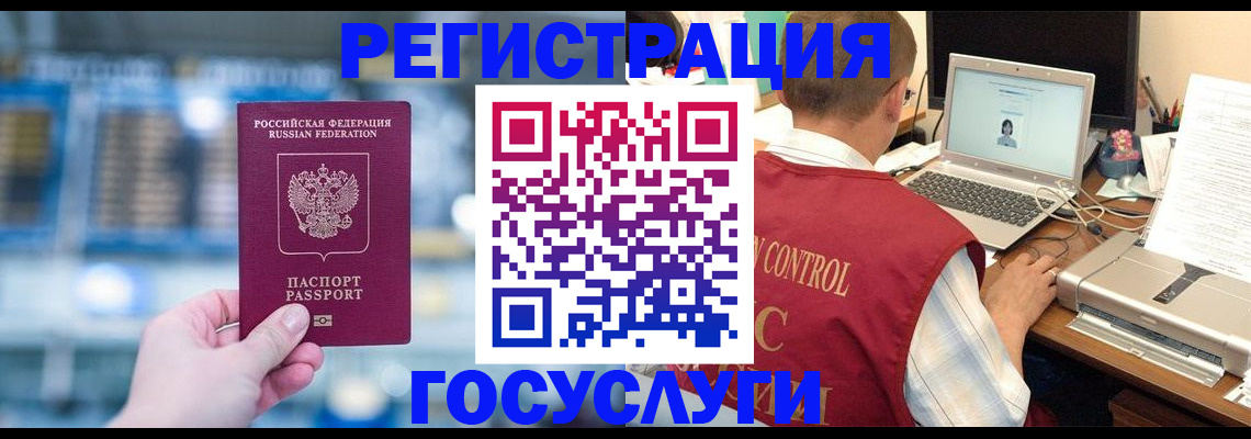 прописка ребенка в Алапаевске